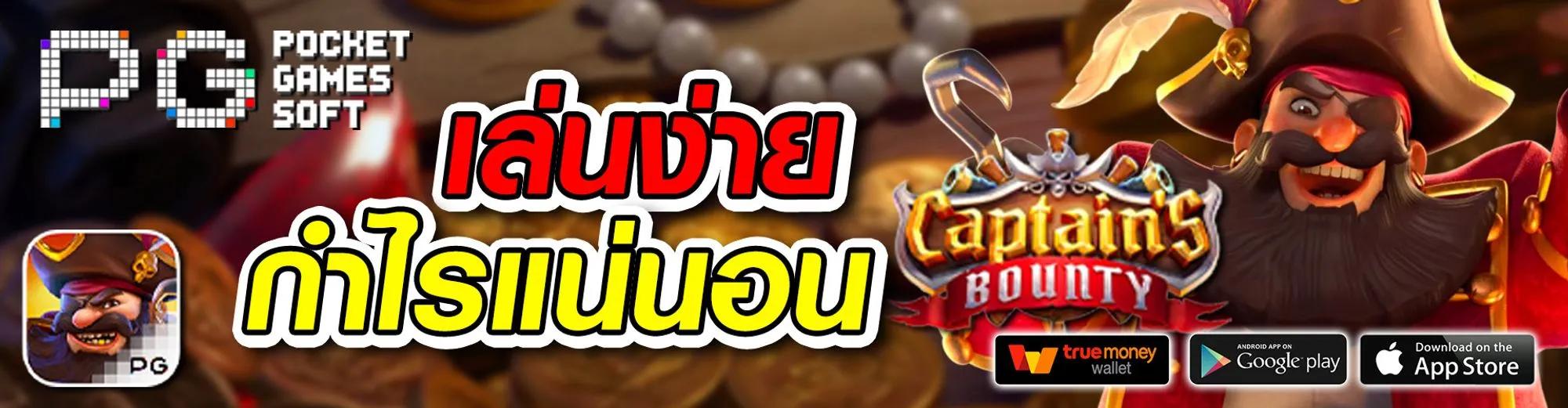 รวยจัง สล็อต